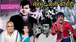 Mehmood Comedy Scenes😂  Mehmood Full Biography🤩  mehmoodali [upl. by Niatsirk479]