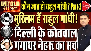 Rahul Gandhi Is A Muslim The Untold Story of Rahul Gandhis Caste Part 2  Anuj Shukla  Capital TV [upl. by Annadiane243]