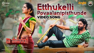 Etthukelli Povaalanipisthunde  Video Song  Naa Saami Ranga  Nagarjuna Akkineni MM Keeravaani [upl. by Ioab289]