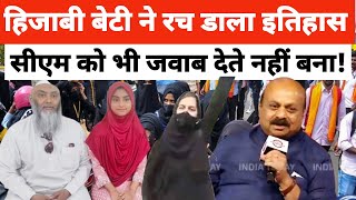 Hijab girl tabassum sheikh बनी karnataka PUC topper  CM Bommai slams rahul kanwal on hijab  hijab [upl. by Airretal126]