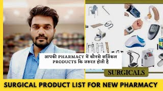 List of all Surgical products required in Retail Pharmacy [upl. by Aitnas]