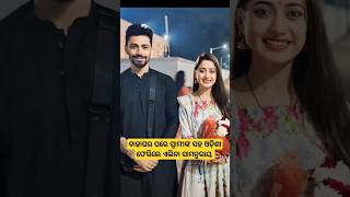 Elina samantaray come odisha with husband after marriage shorts [upl. by Egief]