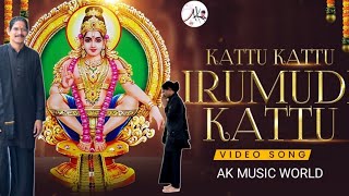 Irumudi Kattu Sabarimalaikku song In Telugu  Ayyappa Swamy devotional Song [upl. by Renraw475]