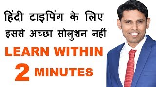 Microsoft Excel Me Hindi Typing Kaise Kare in Hindi  How to type hindi in microsoft excel [upl. by Sivehc]