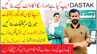 Government of Punjab has launched dastak app I How to Create Dastak app account [upl. by Nalat]