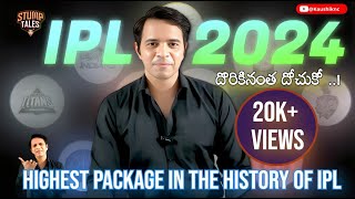 IPL 2024 Auction  IPL Auction 2024 Highlights  20 Cr Mark breached  Kaushiknc [upl. by Alset569]