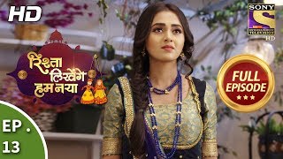 Rishta Likhenge Hum Naya  रिश्ता लिखेंगे हम नया  Ep 13  Full Episode  23rd November 2017 [upl. by Sholeen941]