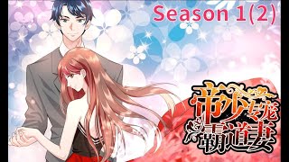 Anime动态漫  Taming The Possessive Girl帝少专宠霸道妻S12OriginalEng sub [upl. by Langille717]