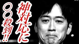 安住紳一郎が羽生結弦に新・情報7daysニュースキャスターで神対応！！『咄嗟の対応力』に一同感動！！ [upl. by Delastre]