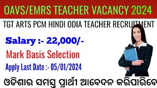 OAVS TGT Recruitment 2024 Notification Published  TGT science Arts amp Hindi  cine tv odisha [upl. by Neelyar115]