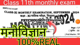 2692024 Class 11th Psychology Sept Monthly Exam Viral Subjective 2024  11th Psychology Subj 2024 [upl. by Nica]