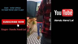 tohar akhiya ka kajal hamar jaan le gayi superhits bhujpuri song singer Nandu Nand Lal bhujpuri [upl. by Callery]