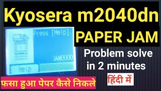 🔷Paper jam kyocera M2040dn  पेपर जाम kyocera M2040dn कैसे निकालें [upl. by Sihun433]