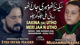 Sakina Utho Meri Jaan Utho  Syed Irfan Haider Noha 2020  Muzammil Abbas  Noha Bibi Sakina 2020 [upl. by Zenas]