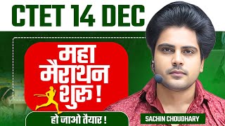 Ctet 14 Dec 2024 MAHA MARATHON शुरू👍 by Sachin choudhary live 8pm [upl. by Repsac832]