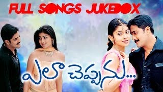 Ela Cheppanu Movie ఎలా చెప్పను Full Songs  Jukebox  Tarun Shreya [upl. by Ahseiym]