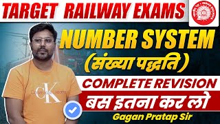 NUMBER SYSTEM संख्या पद्धति Complete Revision बस इतना कर लो GAGAN PRATAP SIR railway rrb ntpc [upl. by Natale]