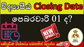 vidyapeeta application closing date  vidyapeeta gasset relese date   waqy to distinction [upl. by Ziana]