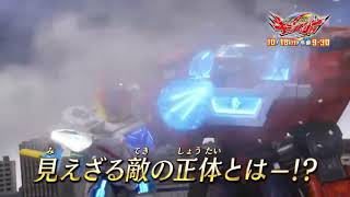 Mashin Sentai KirameigerKiramager Episode 28 PREVIEW [upl. by Dominica]