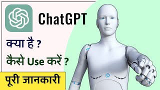 ChatGPT Kya Hai or Kaise Use Kare  How to Use ChatGPT in Hindi  HumsafarTech [upl. by Kai]