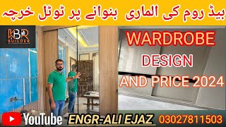 Wardrobe cost 2024  wardrobe design in Pakistan  bedroom almari cost in Pakistan  cupboard cost [upl. by Stoffel]