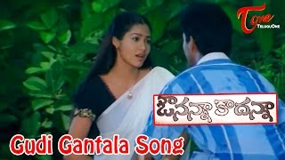 Avunanna Kadanna  Telugu Songs  Gudi Gantala Navvuthavela [upl. by Esekram]