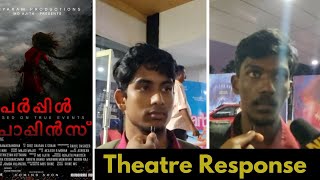 Purple Poppins Malayalam Movie Review  Theatre Response [upl. by Howes999]