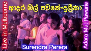 Adara Mal Pawane❤️ආදර මල් පවනේ🔥Jothipala Club night🍾 Surendra Live in Concert Melbourne Marians 2024 [upl. by Dnomasor714]