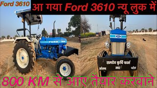 600 Km से आकर रामफल मिस्री पर विश्वास किया और Ford 3610 Tractor तैयार करवाया । Ford 3610 Modified [upl. by Krystle]