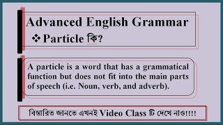 Particles in English Grammar Definition amp Uses of Particles Advanced English Grammar [upl. by Colman361]