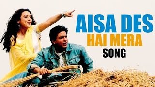 Aisa Des Hai Mera Song Track track [upl. by Ardnasac800]