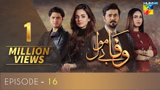 Wafa Be Mol Episode 16  HUM TV  Drama  1 September 2021 [upl. by Fredie]