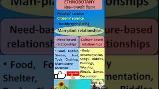 Ethnobotany Citizens Science biology neet [upl. by Conlan]