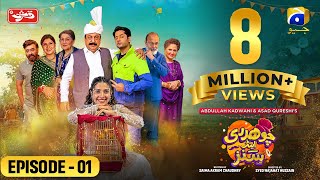 Chaudhry amp Sons  Episode 01  Eng Sub Presented by Qarshi  3rd April 2022  HAR PAL GEO [upl. by Catlee]