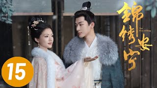 【锦绣安宁】第15集  张晚意、任敏主演  The Rise of Ning EP15  Starring Zhang Wanyi Renmin  ENG SUB [upl. by Kcirdla900]