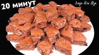 ✨🍪 Печенье пирог Кадриль за 20 минут польское печенье Мазурка Люда Изи Кук рецепт печенья с вишней [upl. by Noirb]