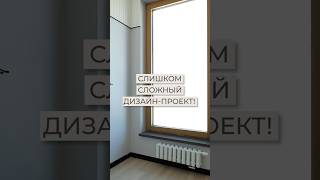 Зачем сложные проекты [upl. by Rettuc]