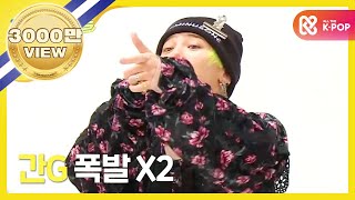 Weekly Idol 빅뱅 2배속 버전 뱅뱅뱅 l EP285 ENJPCN [upl. by Assenaj]