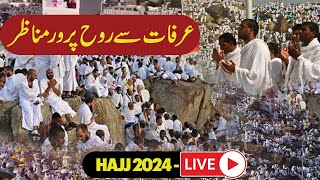 🔴Live Arafat to Muzdalifah  Hajj Live 2024  Arafah Day  Makkah Today Hajj 1445  Pakistan News [upl. by Jessabell452]