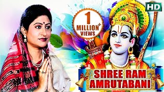 SRI RAMA AMRUTABANI by Namita Agrawal  ଶ୍ରୀ ରାମ ଅମୃତବାଣୀ  Sidharth Music [upl. by Einnov485]