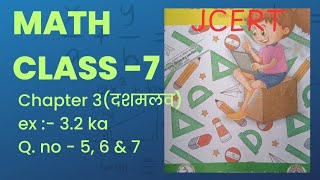 math class 7 chapter 3 Decimal दशमलव Ex32 Qno 5 6 amp 7  jcert new syllabus [upl. by Sabina901]