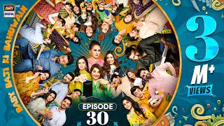 Baby Baji Ki Bahuwain Episode 30  22 October 2024  ARY Digital [upl. by Vassili170]