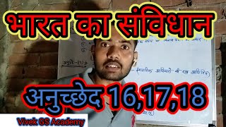 INDIAN POLITY ARTICLE 161718  VIVEK YADAV  FOR SSCUPSC UPP polity video vivek ssccgl [upl. by Eceertal]