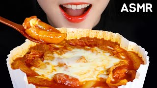 YUPKI TTEOKBOKKI MUKBANG ASMR SPICY RICE CAKE ASMR TTEOKBOKKI ASMR NO TALKING [upl. by Marilee]