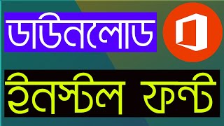 How To Install New Fonts In Microsoft Office in Bangla [upl. by Ihtraa290]