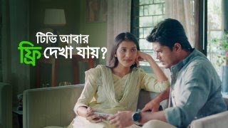 লাইভ টিভি চ্যানেল ফ্রি দেখুন বায়োস্কোপএ  Live TV  Bioscope  Watch for Free [upl. by Ennovihs]