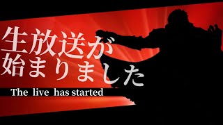 【見逃し公開】深夜のまったりスマブラ配信ラジオ【スマブラSP】 [upl. by Drislane]