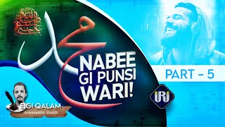 Nabee saw gi Punsi Wari  Part 5  History of muhammadﷺ [upl. by Animrac]