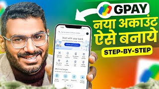 Google Pay  Google Pay Account Kaise Banaye  Gpay [upl. by Joshi]