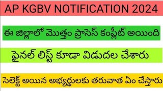 Ap kgbv jobs 2024Ap kgbv Merit listAp kgbv Certificate verification startedAdding posts [upl. by Malone]